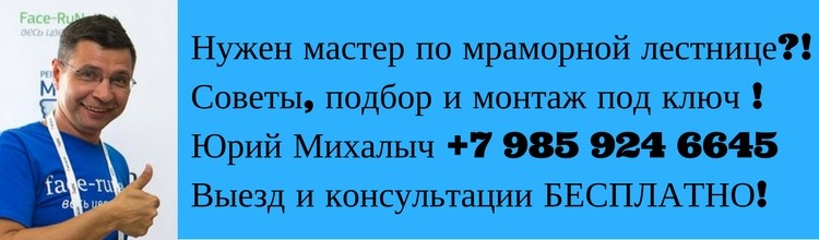Мраморные лестницы в коттедже