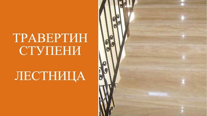 Укладка травертина на фасад В Москве монтаж ступеней лестниц и входных групп фото 4